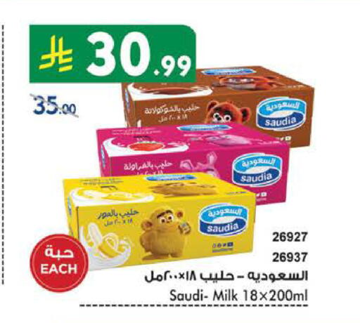 سعودية حليب بنكهات available at بن داود in مملكة العربية السعودية, السعودية, سعودية - مكة المكرمة