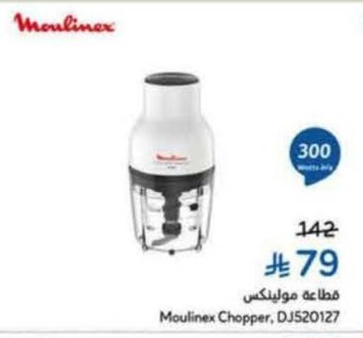 MOULINEX Chopper available at Hyper Panda in KSA, Saudi Arabia, Saudi - Abha