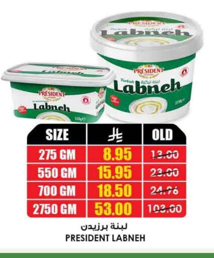 PRESIDENT Labneh available at Prime Supermarket in KSA, Saudi Arabia, Saudi - Abha