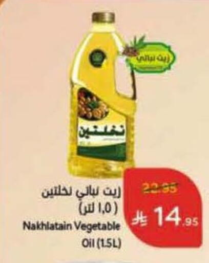 نخلتين زيت نباتي available at هايبر بنده in مملكة العربية السعودية, السعودية, سعودية - مكة المكرمة