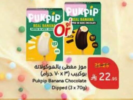 Banana available at Hyper Panda in KSA, Saudi Arabia, Saudi - Mecca