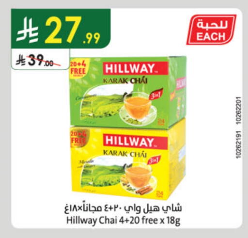 مسحوق الشاي available at الدانوب in مملكة العربية السعودية, السعودية, سعودية - بريدة