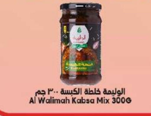 available at الدكان in مملكة العربية السعودية, السعودية, سعودية - مكة المكرمة