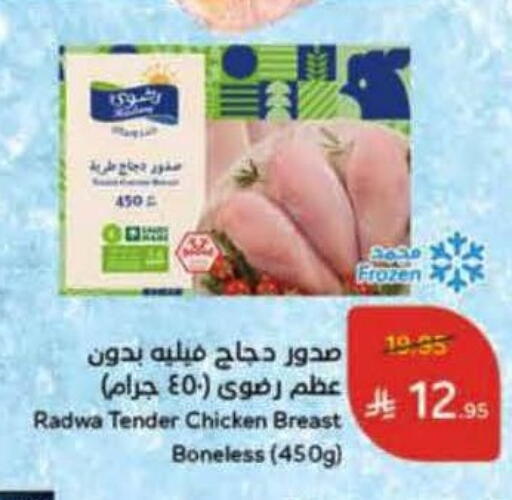 available at هايبر بنده in مملكة العربية السعودية, السعودية, سعودية - أبها