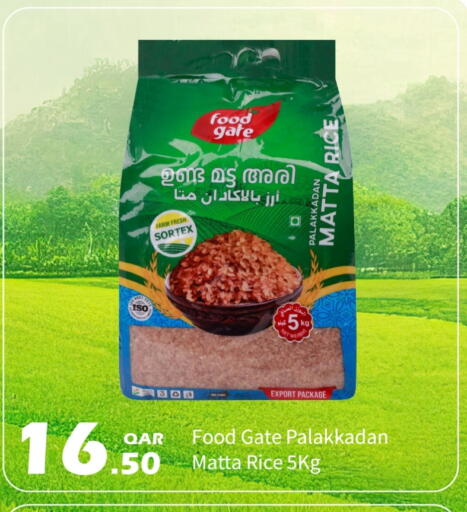Matta Rice available at G MAX Hypermarket in Qatar - Al Rayyan