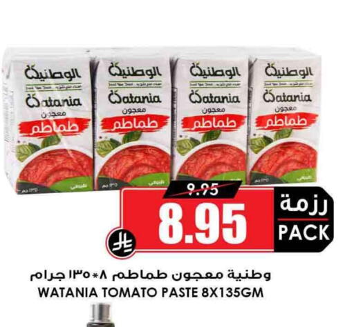 معجون طماطم available at أسواق النخبة in مملكة العربية السعودية, السعودية, سعودية - مكة المكرمة