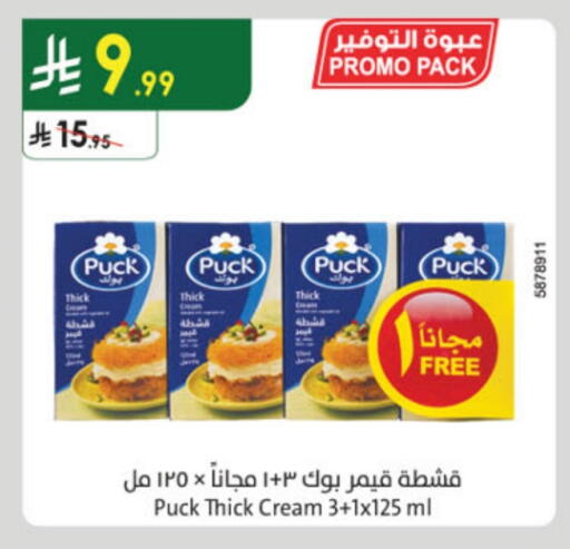 بوك available at الدانوب in مملكة العربية السعودية, السعودية, سعودية - بريدة