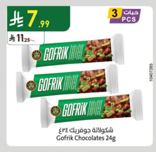 available at Danube in KSA, Saudi Arabia, Saudi - Abha