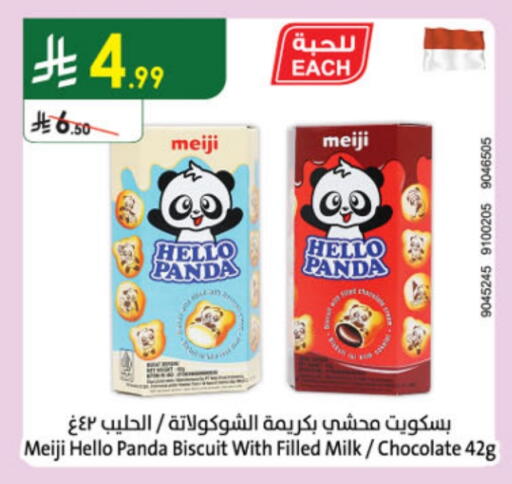 available at Danube in KSA, Saudi Arabia, Saudi - Mecca