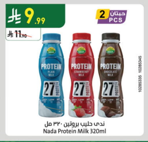 ندى حليب البروتين available at الدانوب in مملكة العربية السعودية, السعودية, سعودية - مكة المكرمة