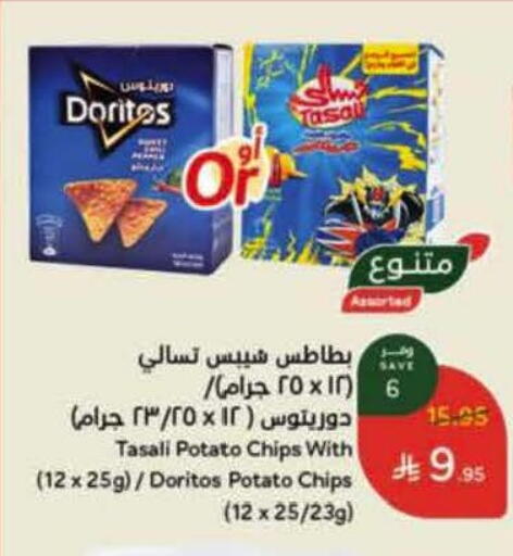Potato available at هايبر بنده in مملكة العربية السعودية, السعودية, سعودية - مكة المكرمة