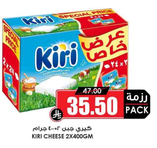 KIRI Cream Cheese available at Prime Supermarket in KSA, Saudi Arabia, Saudi - Mecca