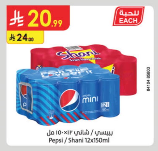 available at الدانوب in مملكة العربية السعودية, السعودية, سعودية - مكة المكرمة
