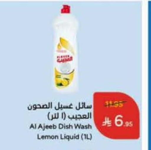 Lemon available at Hyper Panda in KSA, Saudi Arabia, Saudi - Abha