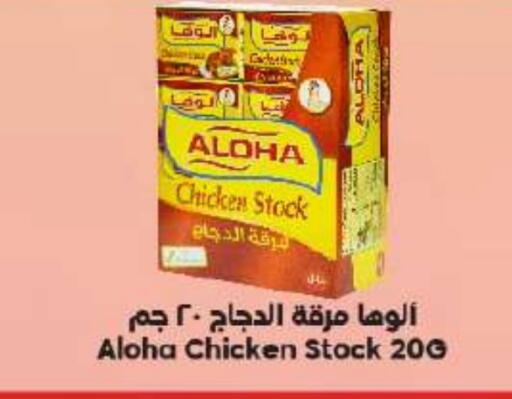 ألوها available at الدكان in مملكة العربية السعودية, السعودية, سعودية - مكة المكرمة
