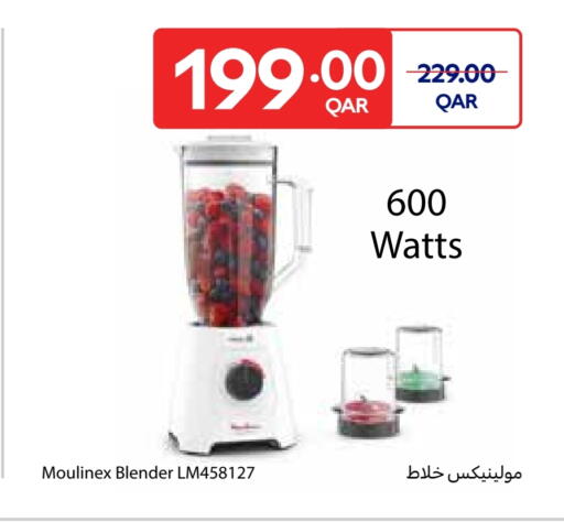 مولينكس خلاط/مطحنة available at كارفور in قطر - الريان