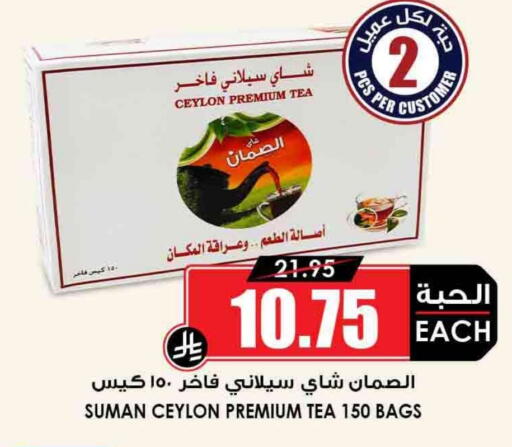 أكياس شاي available at أسواق النخبة in مملكة العربية السعودية, السعودية, سعودية - أبها