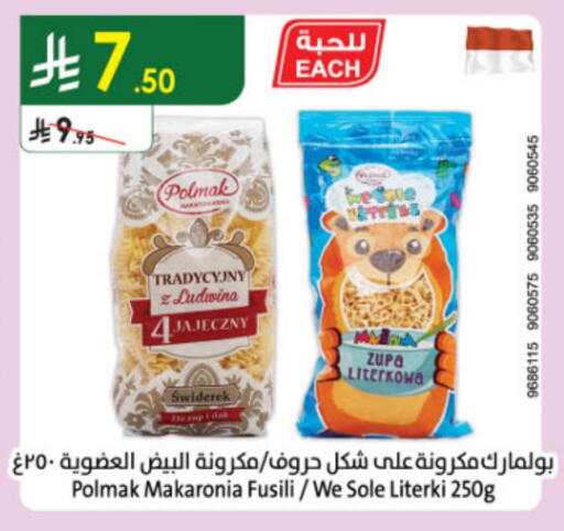 باستا available at الدانوب in مملكة العربية السعودية, السعودية, سعودية - أبها
