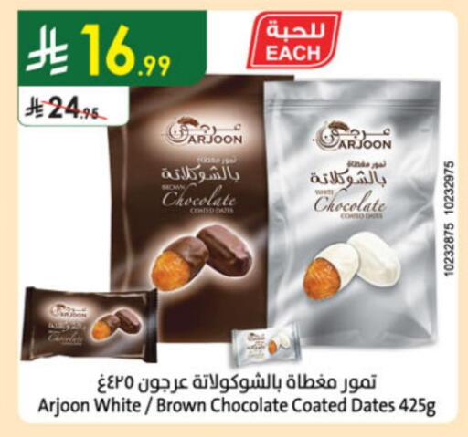 available at Danube in KSA, Saudi Arabia, Saudi - Abha