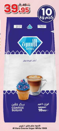 available at الدكان in مملكة العربية السعودية, السعودية, سعودية - مكة المكرمة