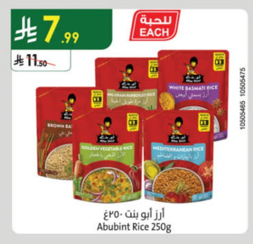 أرز بسمتي / برياني available at الدانوب in مملكة العربية السعودية, السعودية, سعودية - أبها