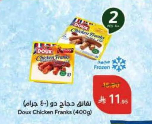 DOUX available at Hyper Panda in KSA, Saudi Arabia, Saudi - Abha
