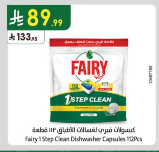 فيري available at الدانوب in مملكة العربية السعودية, السعودية, سعودية - أبها
