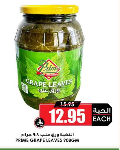 available at أسواق النخبة in مملكة العربية السعودية, السعودية, سعودية - مكة المكرمة