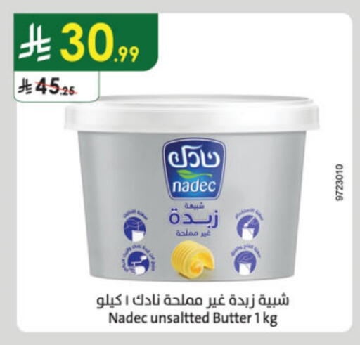 نادك available at الدانوب in مملكة العربية السعودية, السعودية, سعودية - أبها
