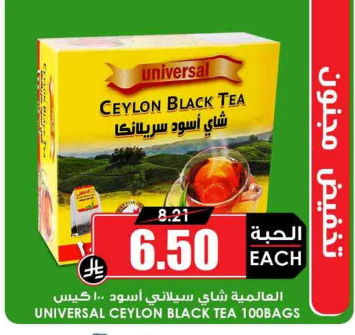 أكياس شاي available at أسواق النخبة in مملكة العربية السعودية, السعودية, سعودية - أبها
