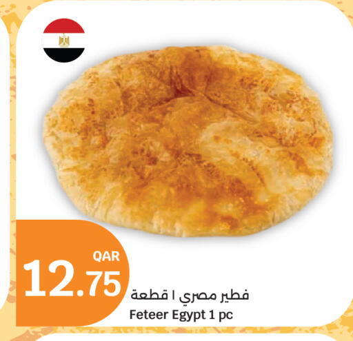 available at سيتي هايبرماركت in قطر - الريان