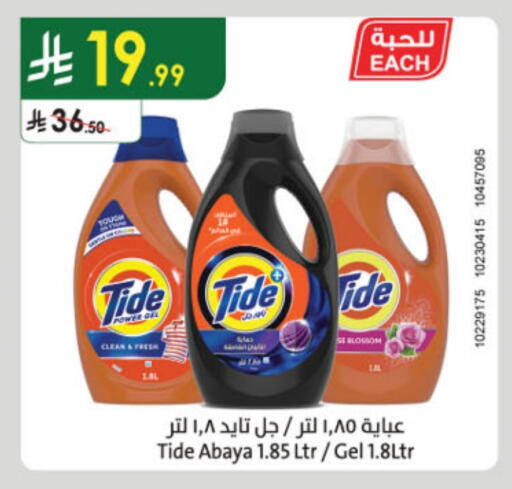 تايد شامبو العباية available at الدانوب in مملكة العربية السعودية, السعودية, سعودية - أبها