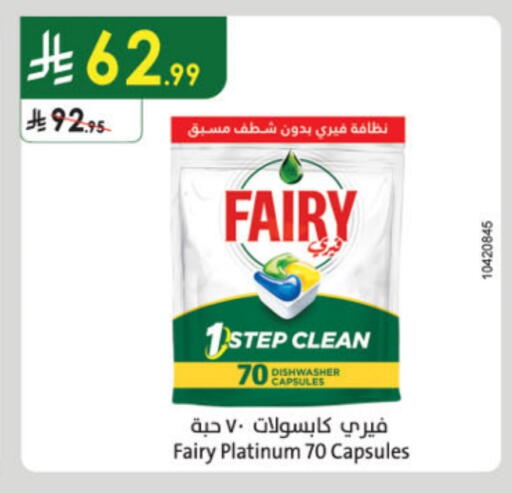 فيري available at الدانوب in مملكة العربية السعودية, السعودية, سعودية - أبها