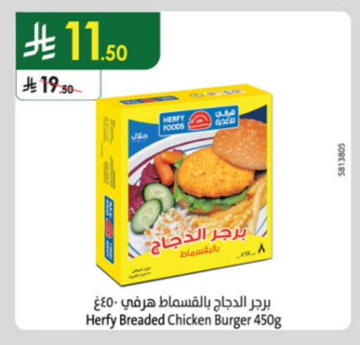 برجر دجاج available at الدانوب in مملكة العربية السعودية, السعودية, سعودية - بريدة
