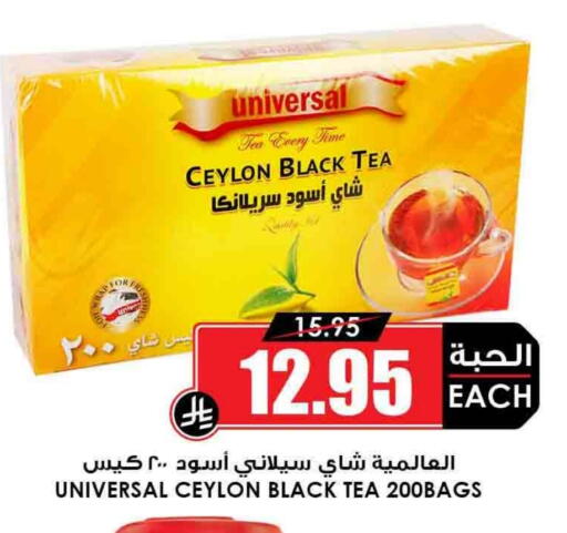 أكياس شاي available at أسواق النخبة in مملكة العربية السعودية, السعودية, سعودية - أبها