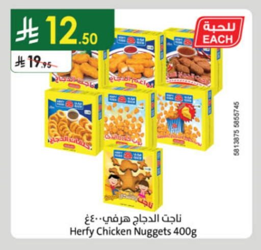 ناجتس الدجاج available at الدانوب in مملكة العربية السعودية, السعودية, سعودية - أبها