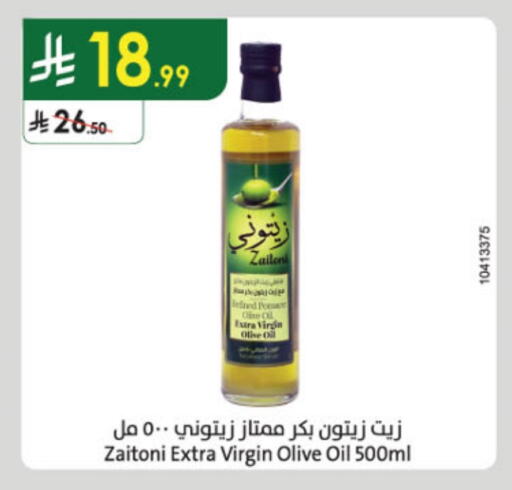 زيت الزيتون البكر available at الدانوب in مملكة العربية السعودية, السعودية, سعودية - أبها