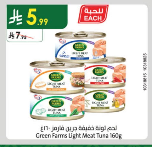 Tuna - Canned available at Danube in KSA, Saudi Arabia, Saudi - Mecca