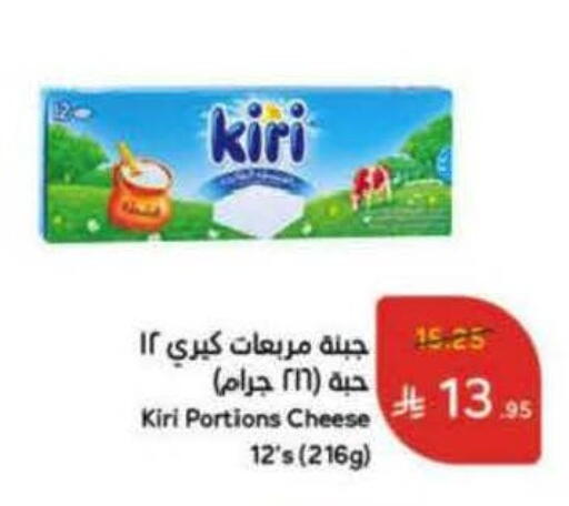 KIRI available at Hyper Panda in KSA, Saudi Arabia, Saudi - Mecca