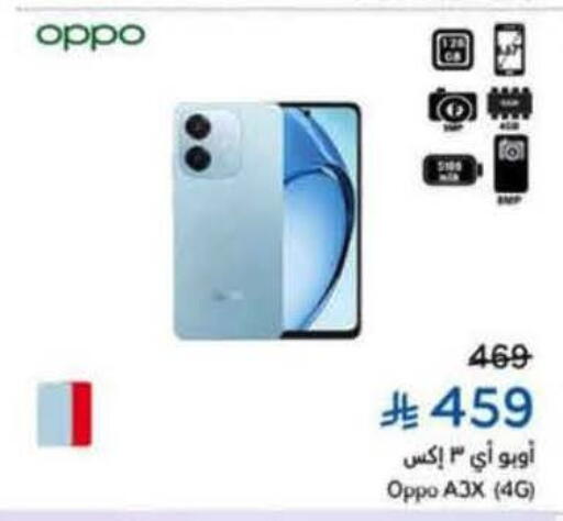 OPPO available at Hyper Panda in KSA, Saudi Arabia, Saudi - Abha