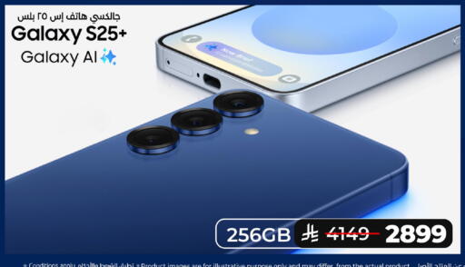 SAMSUNG S25 available at LULU Hypermarket in KSA, Saudi Arabia, Saudi - Mecca