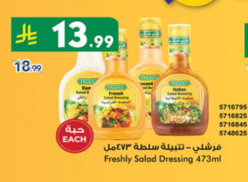 فريشلي صوص للسلطة available at الدانوب in مملكة العربية السعودية, السعودية, سعودية - أبها