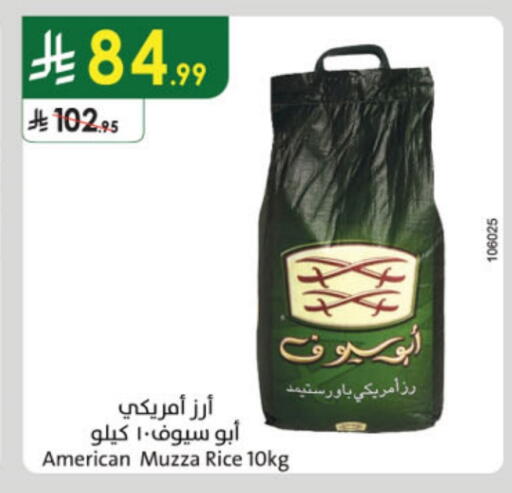 available at الدانوب in مملكة العربية السعودية, السعودية, سعودية - أبها