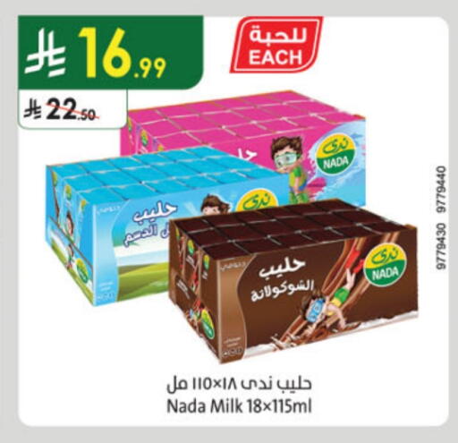 ندى available at الدانوب in مملكة العربية السعودية, السعودية, سعودية - مكة المكرمة
