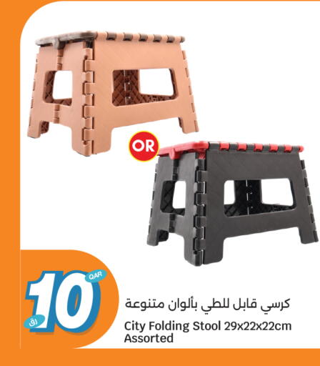 available at سيتي هايبرماركت in قطر - الريان
