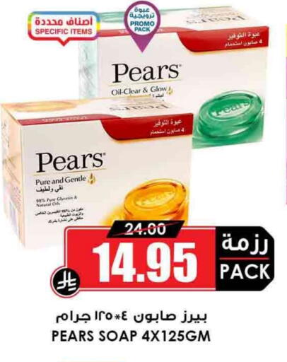 بيرس available at أسواق النخبة in مملكة العربية السعودية, السعودية, سعودية - مكة المكرمة