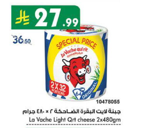 LAVACHQUIRIT available at Bin Dawood in KSA, Saudi Arabia, Saudi - Mecca