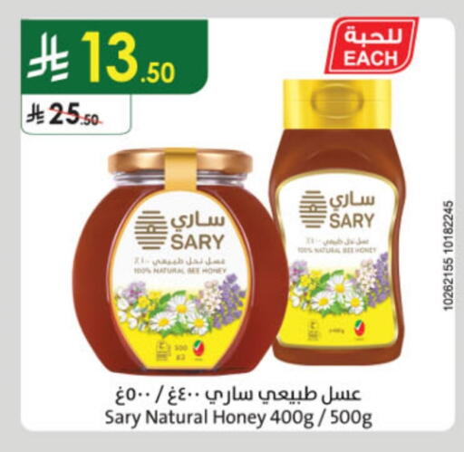Honey available at Danube in KSA, Saudi Arabia, Saudi - Tabuk
