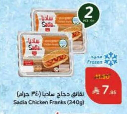SADIA Chicken Franks available at Hyper Panda in KSA, Saudi Arabia, Saudi - Abha