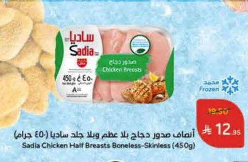 ساديا  صدور دجاج available at هايبر بنده in مملكة العربية السعودية, السعودية, سعودية - أبها